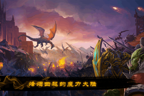 烽烟四起内购修改版 游戏截图